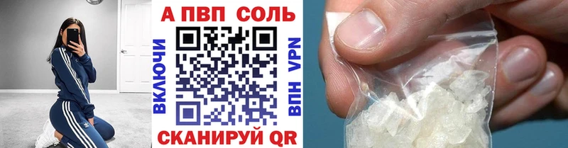 А ПВП мука  дарк нет наркотические препараты  Калининград 