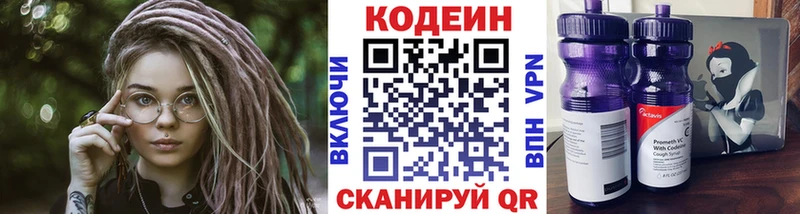 гидра рабочий сайт  Калининград  Codein напиток Lean (лин)  цены наркотик 