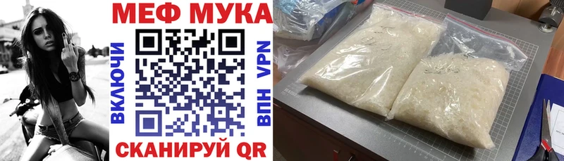 Мефедрон мука  где купить наркотик  Калининград 