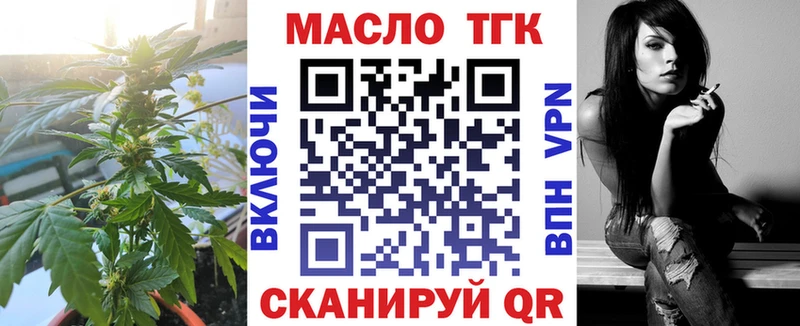 ТГК гашишное масло Калининград